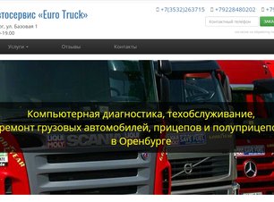 Автосервис «Euro Truck»